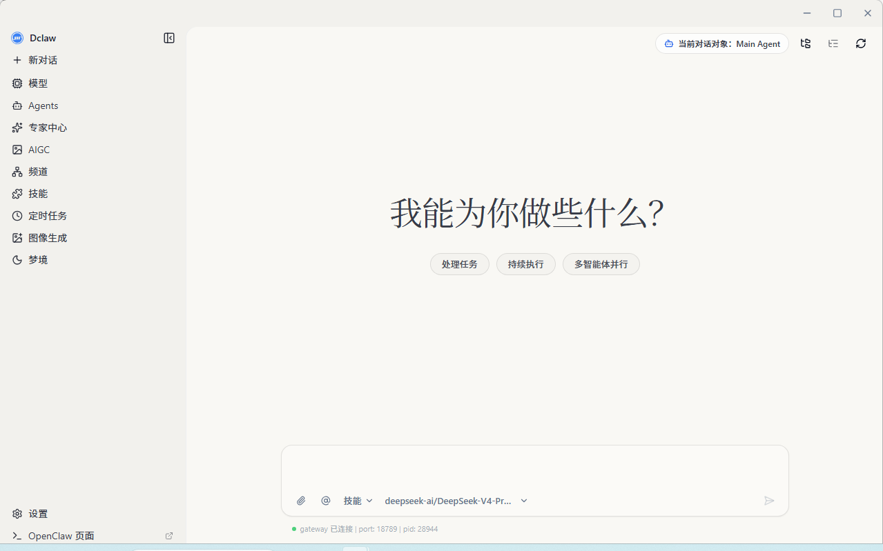 实时信息获取，多源聚合
