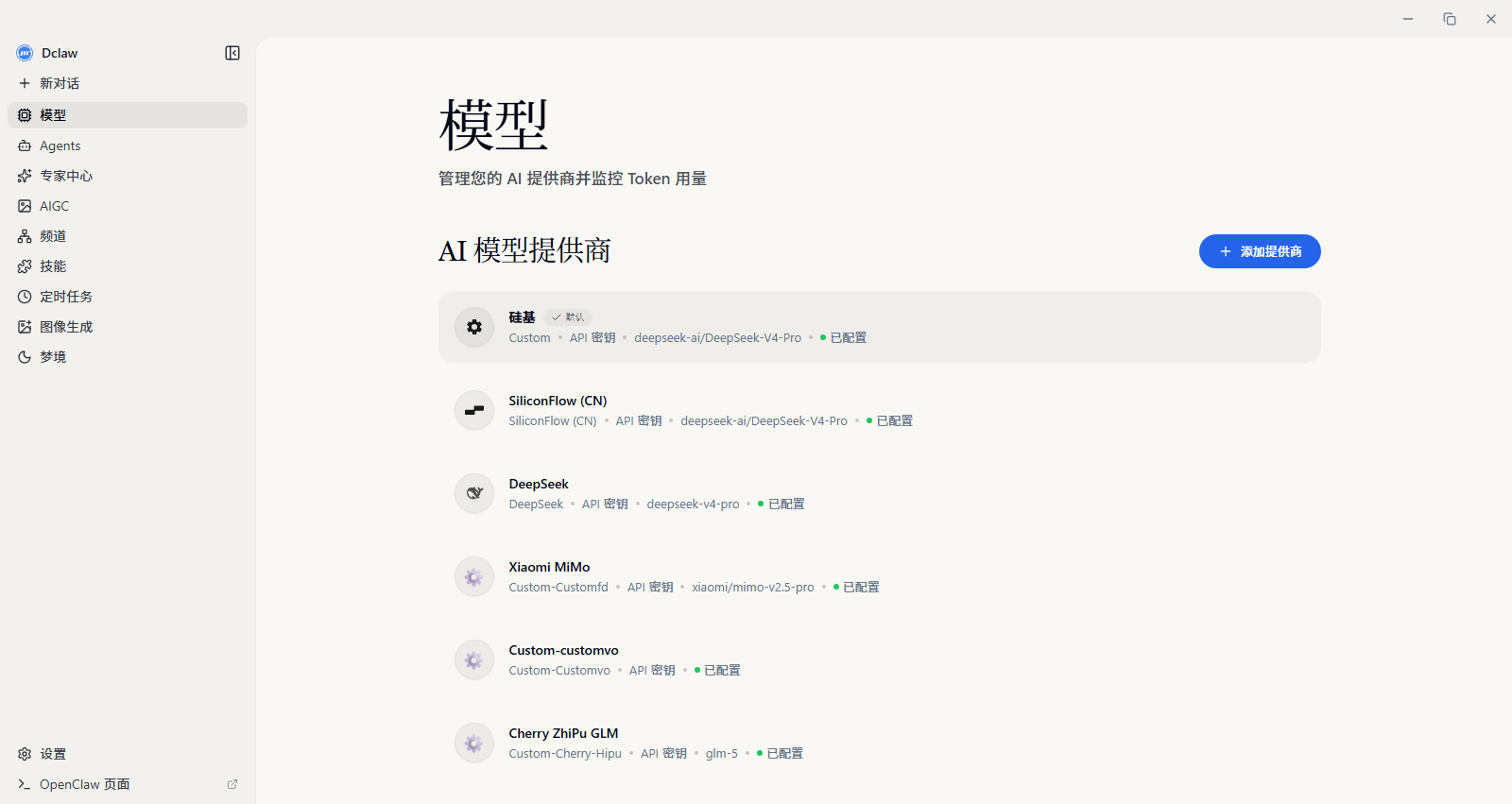 AI 原生分析