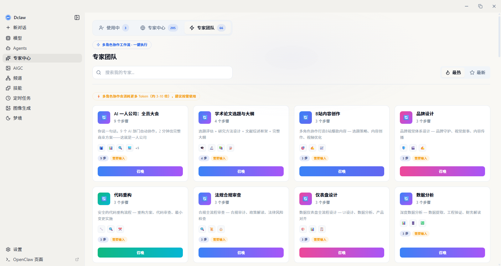 AO 多智能体工作流